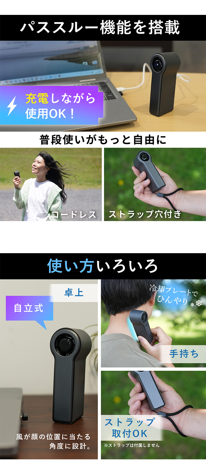パススルー機能