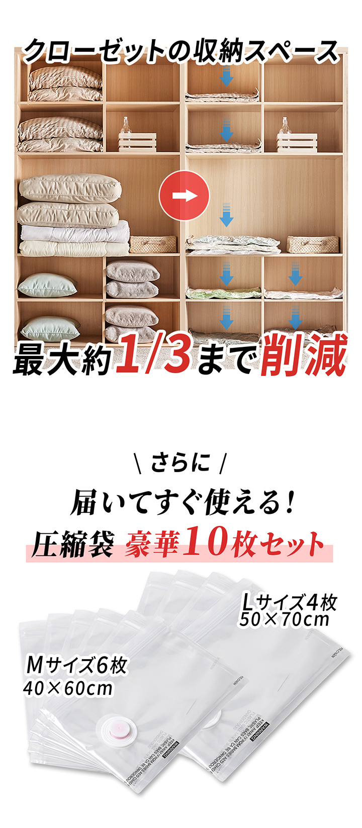 収納スペース削減