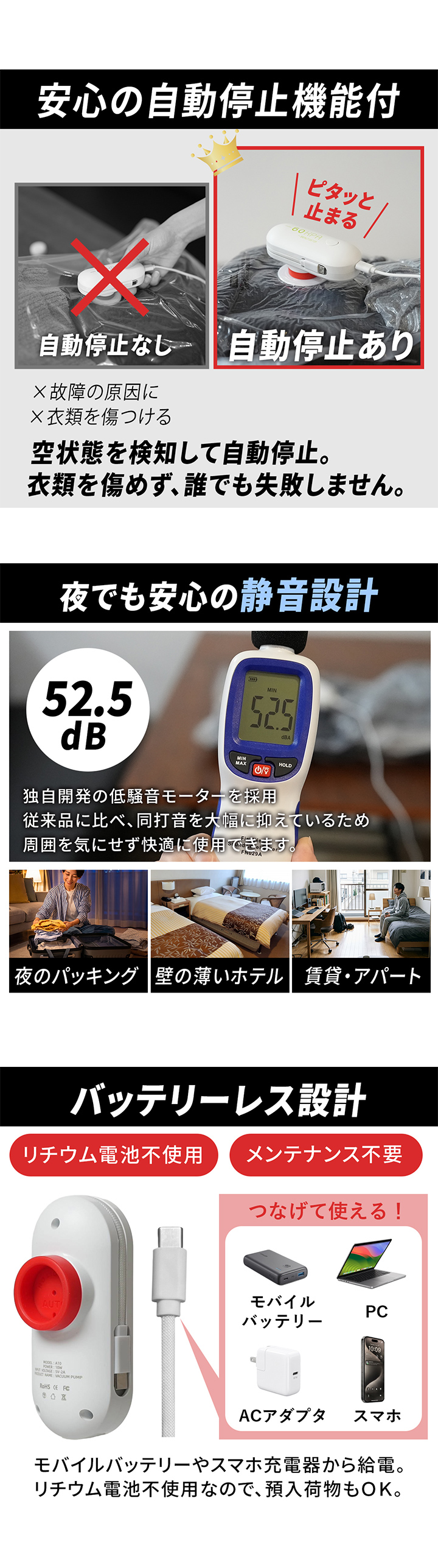静音