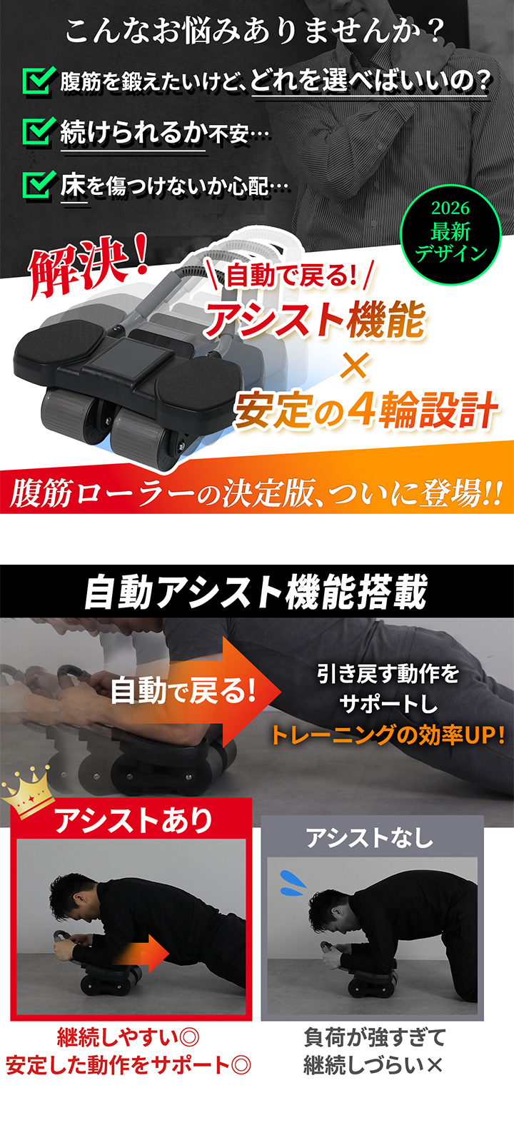 自動アシスト