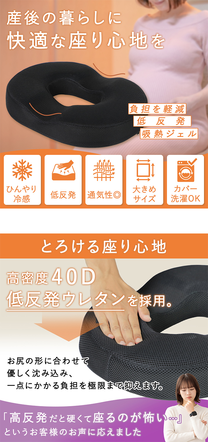 ドーナツクッション