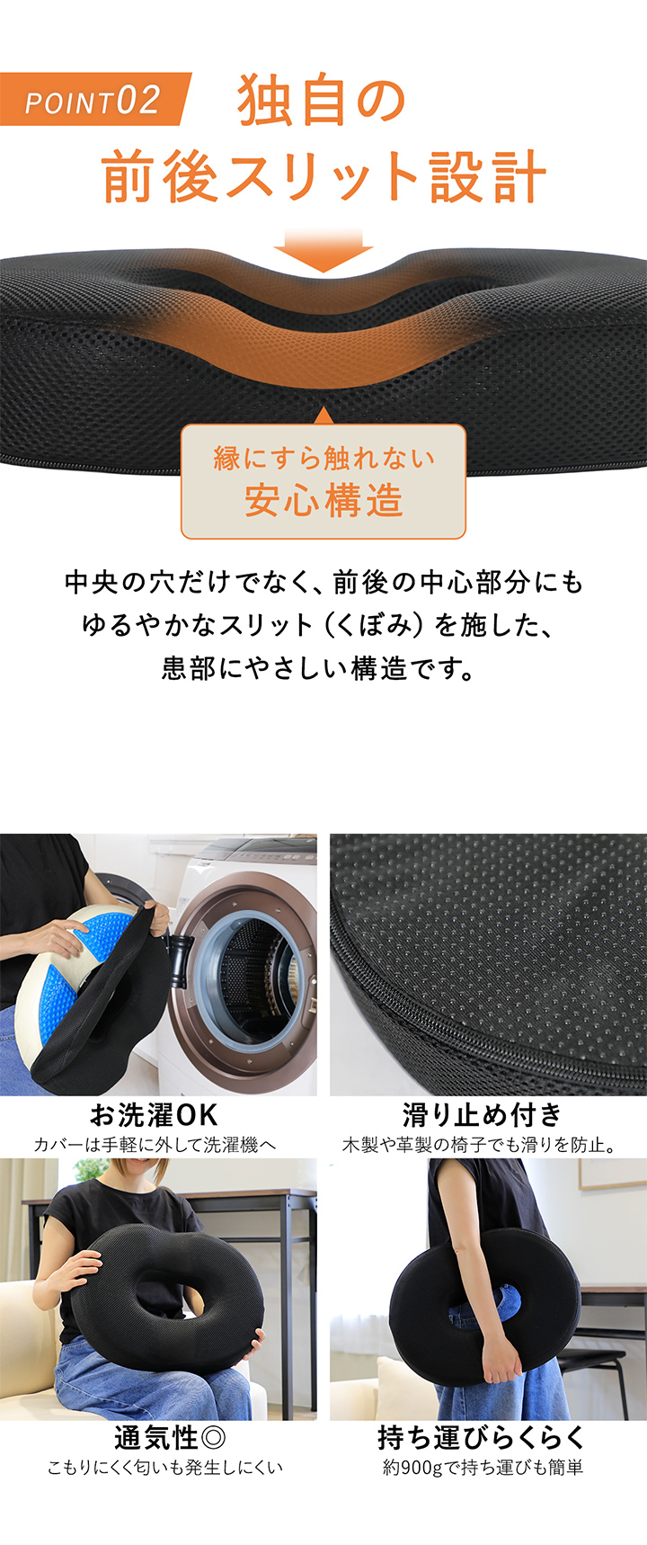 患部に優しい