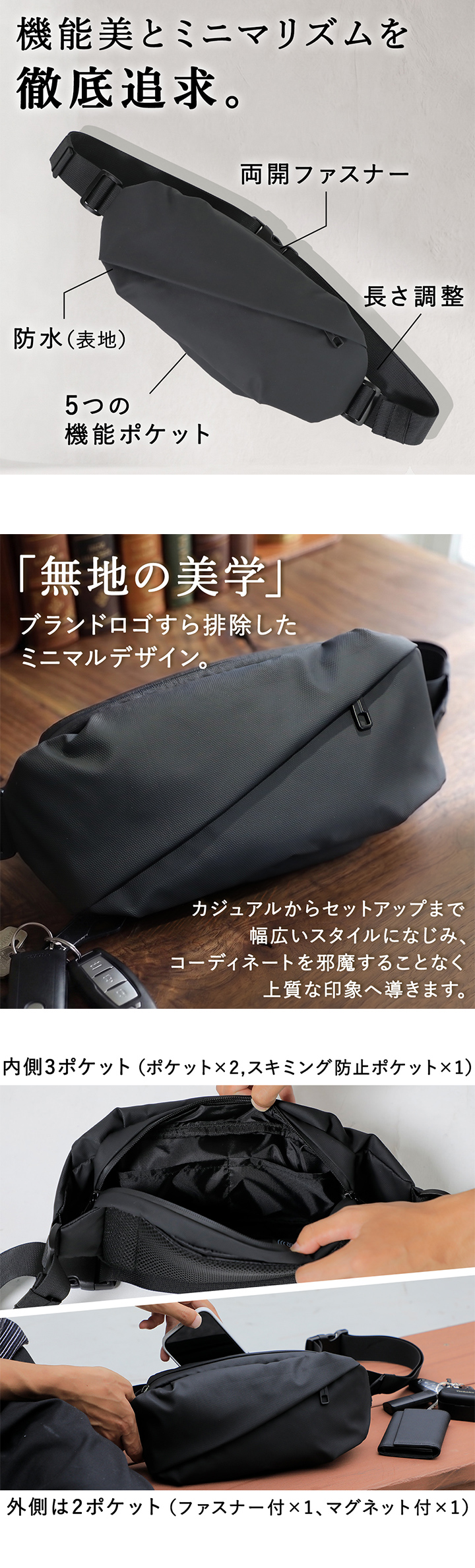シンプルで機能性