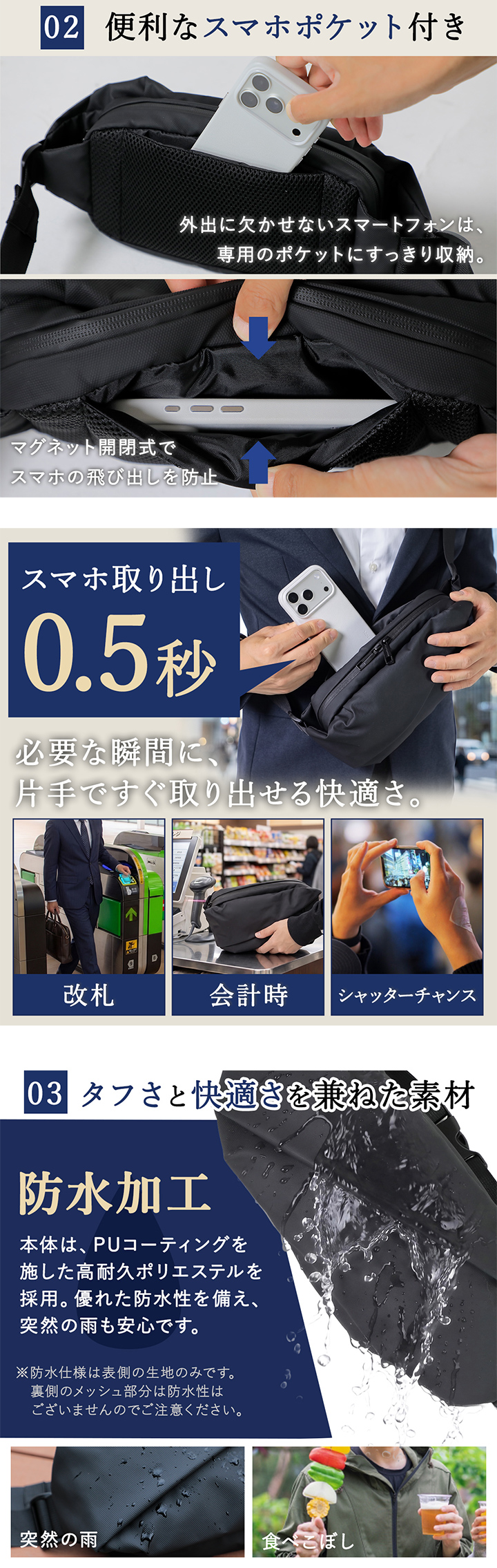 スマホ取り出しカンタン