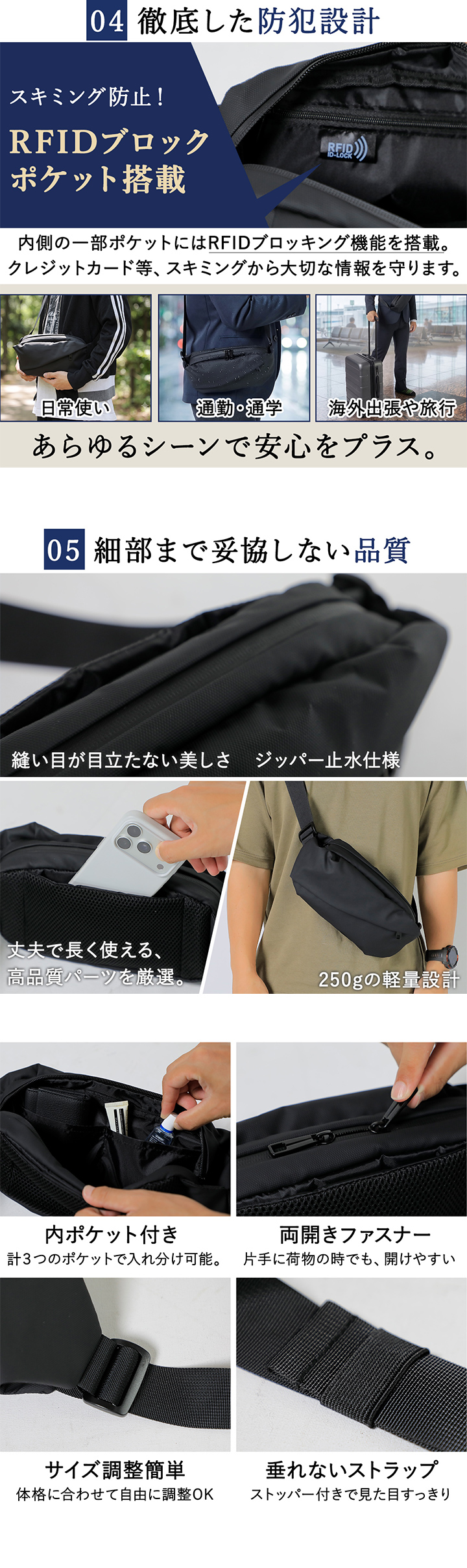 スキミング防止