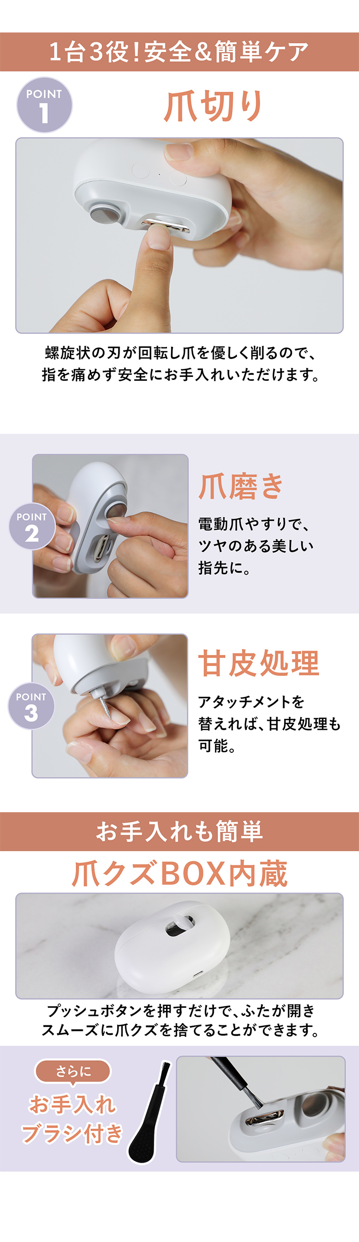 爪切り