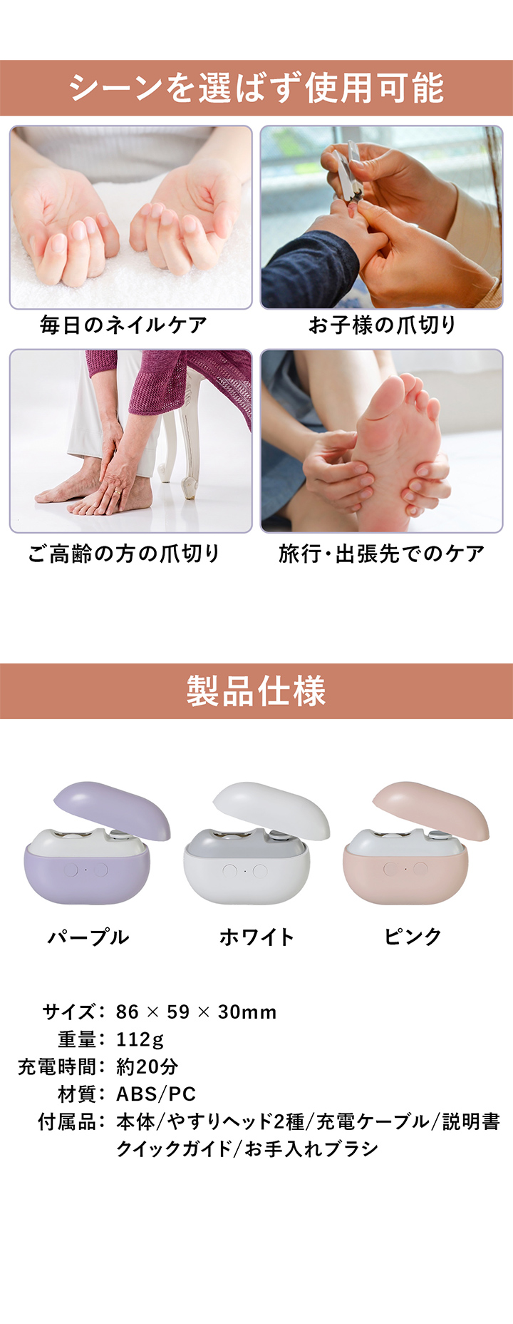 スペック