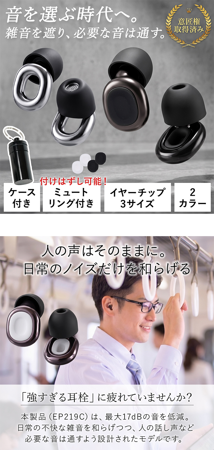 耳栓