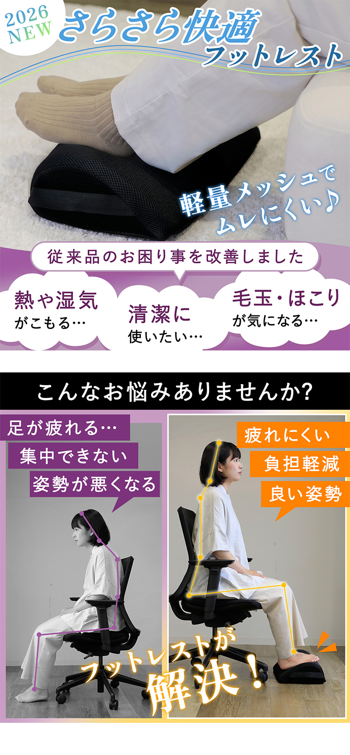フットレスト