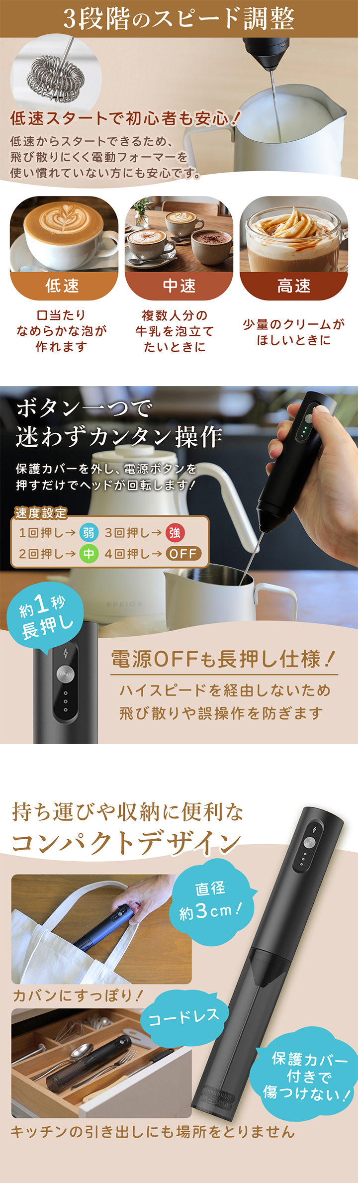 3段階スピード調整