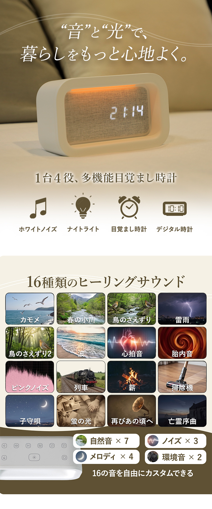 ホワイトノイズマシン