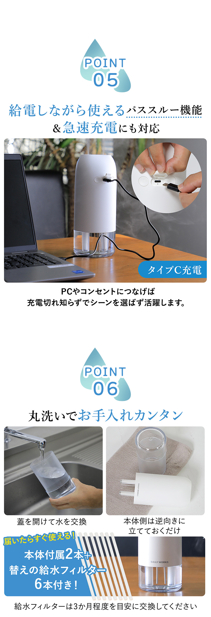 パススルー機能