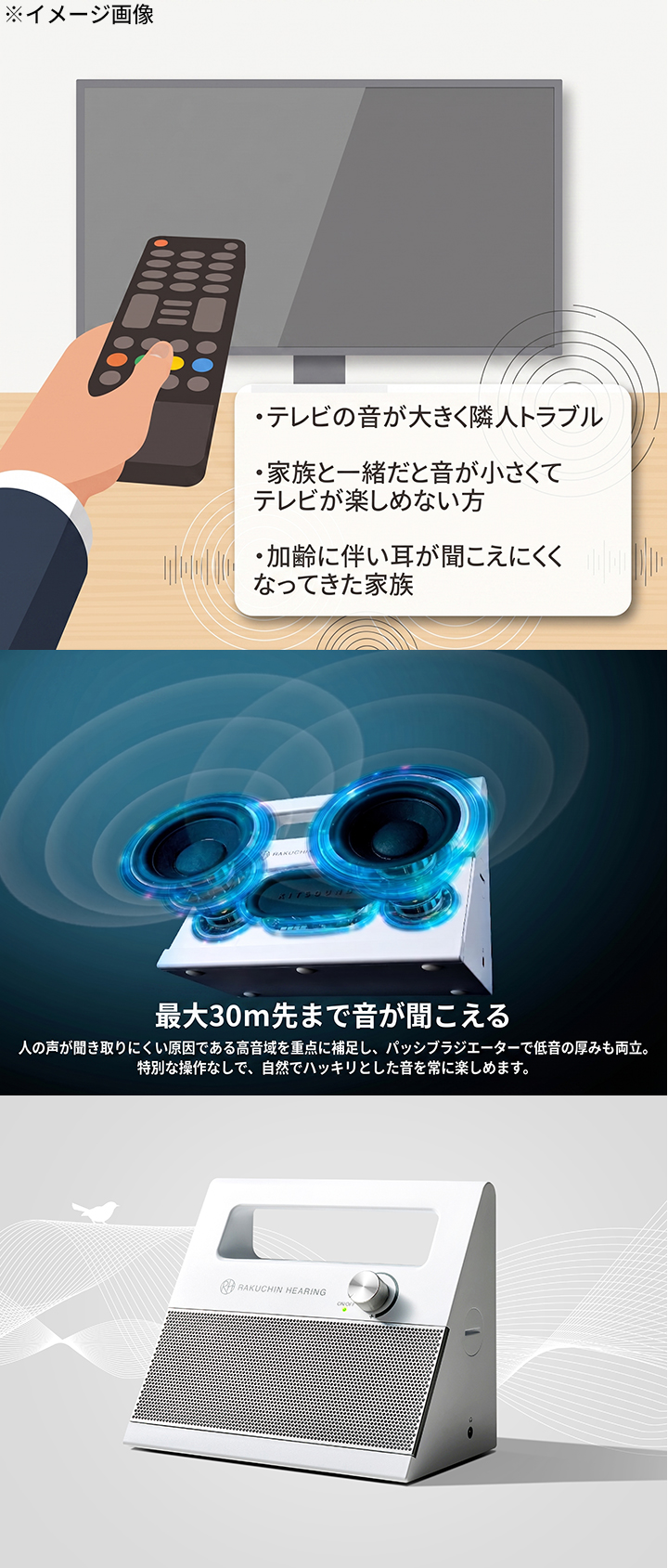 楽ちんヒアリングお手元スピーカー AER