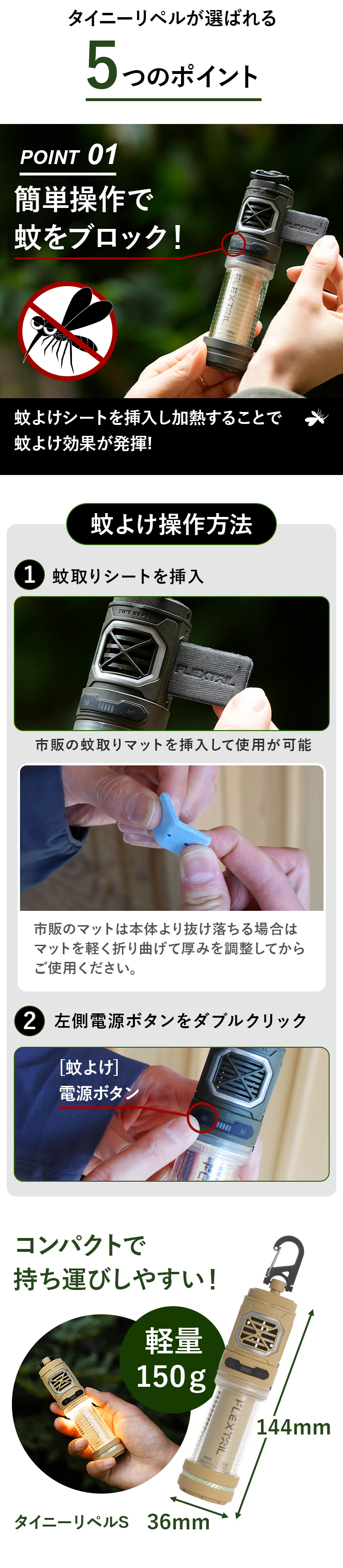 スタイリッシュな蚊よけランタン