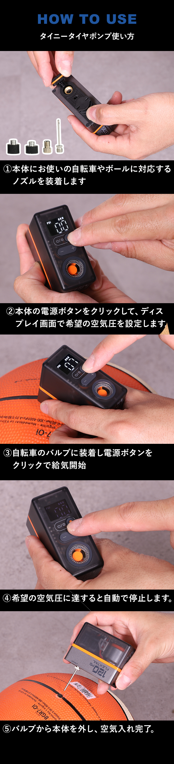 タイニータイヤポンプ使い方