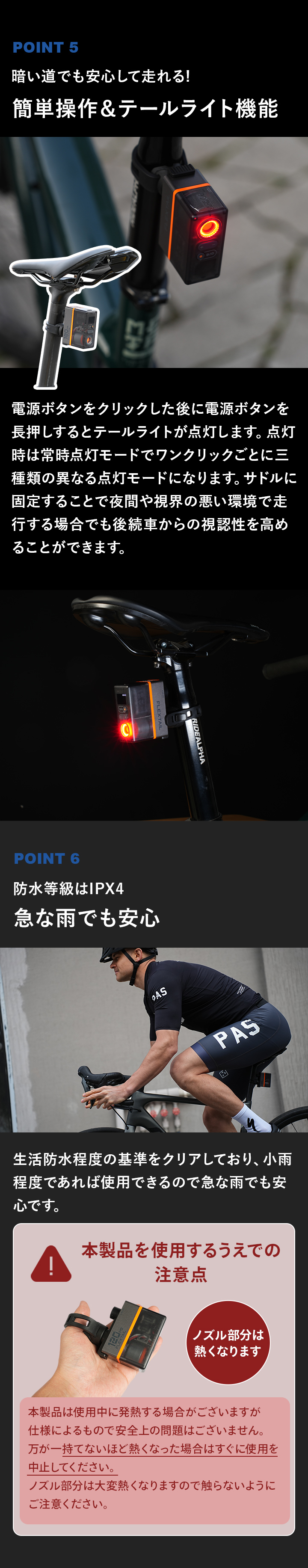 簡単操作＆テールライト機能