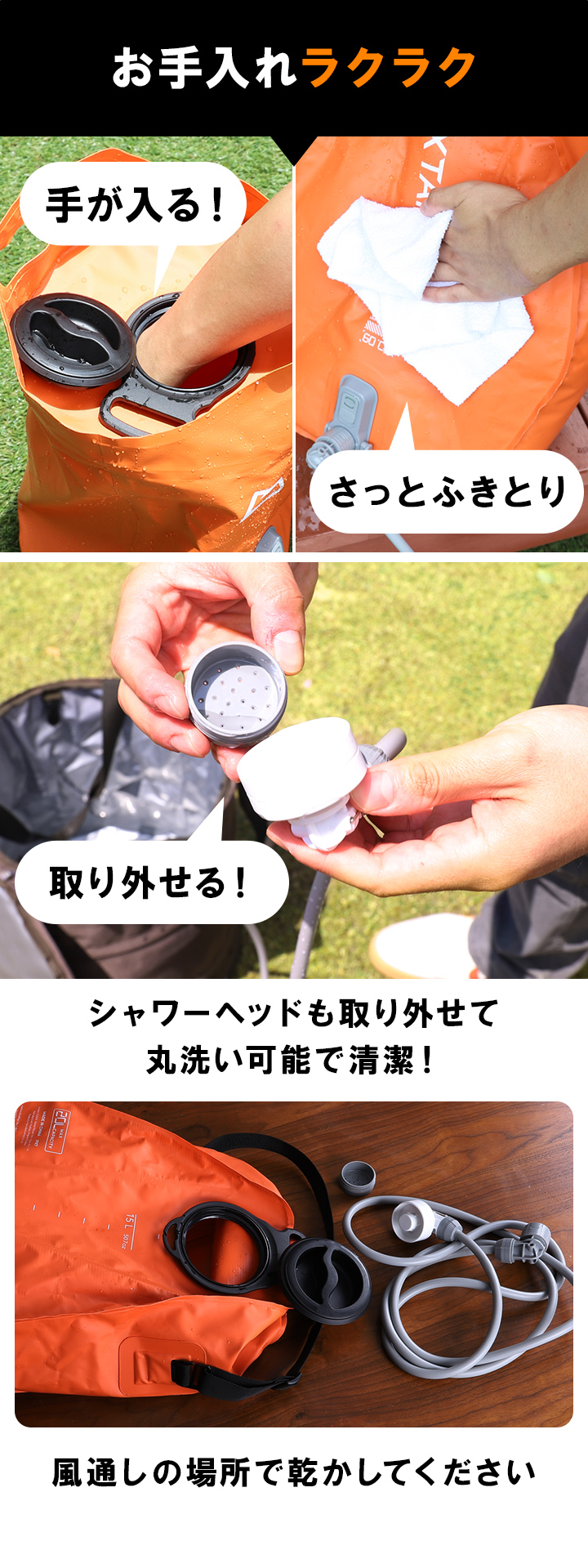 お手入れラクラク