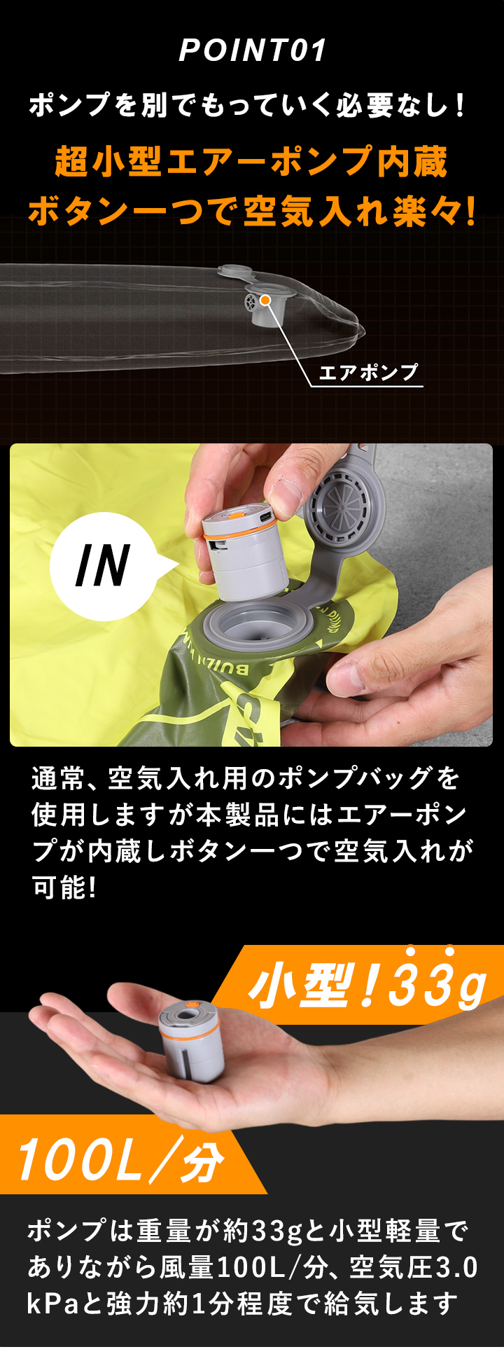 33ｇのエアポンプ