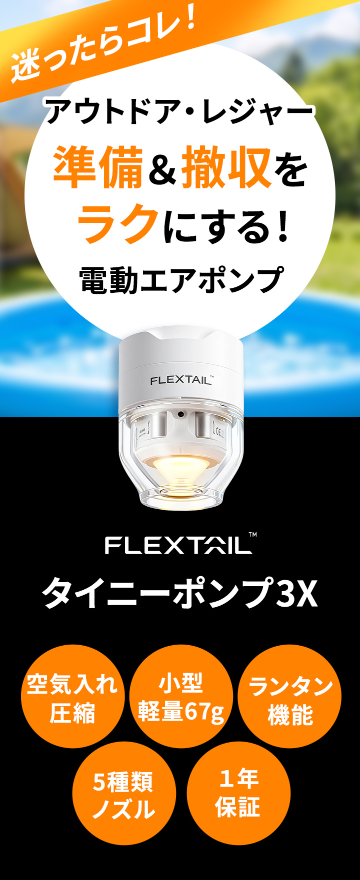 準備＆撤収ラクにする