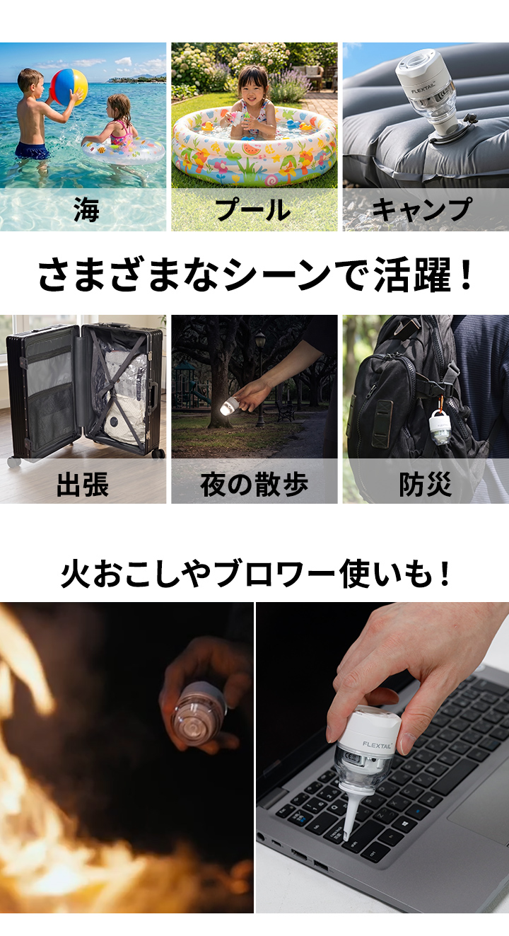 色んなシーンで活躍