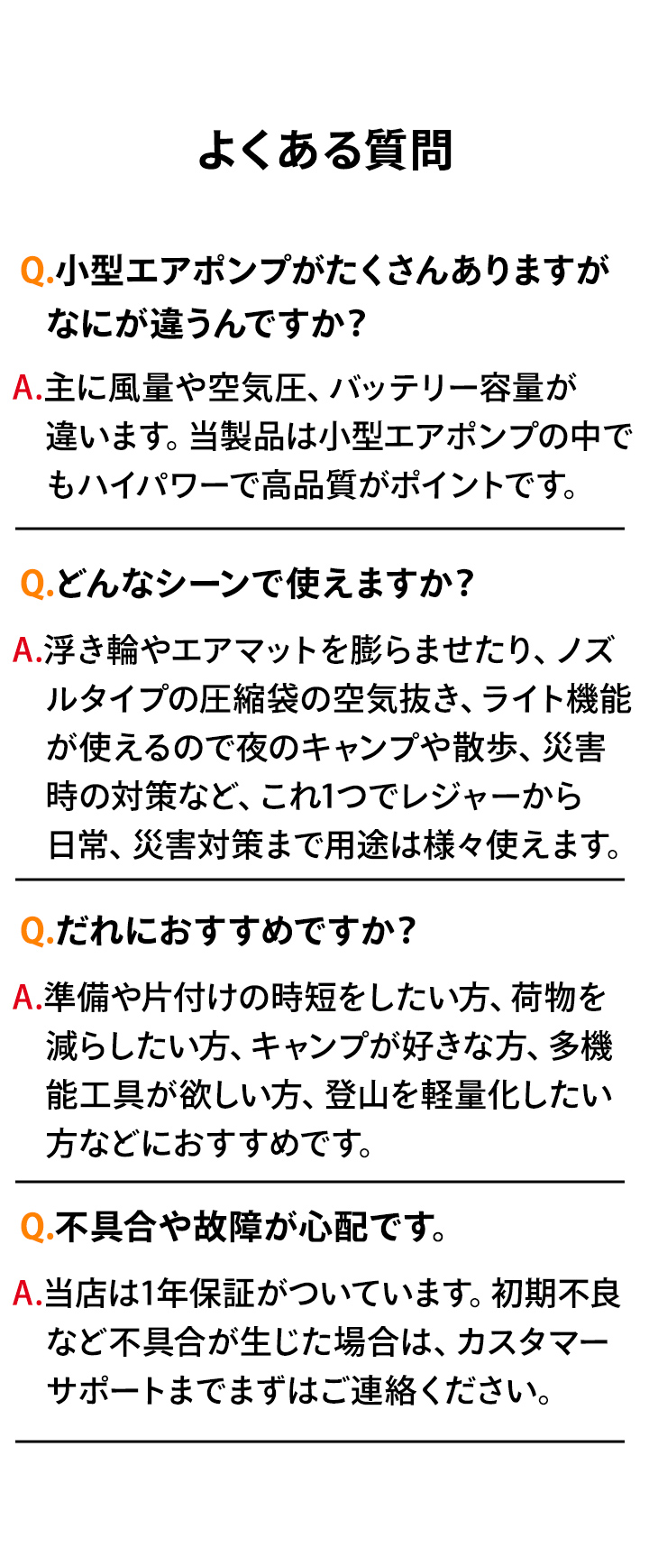 よくある質問