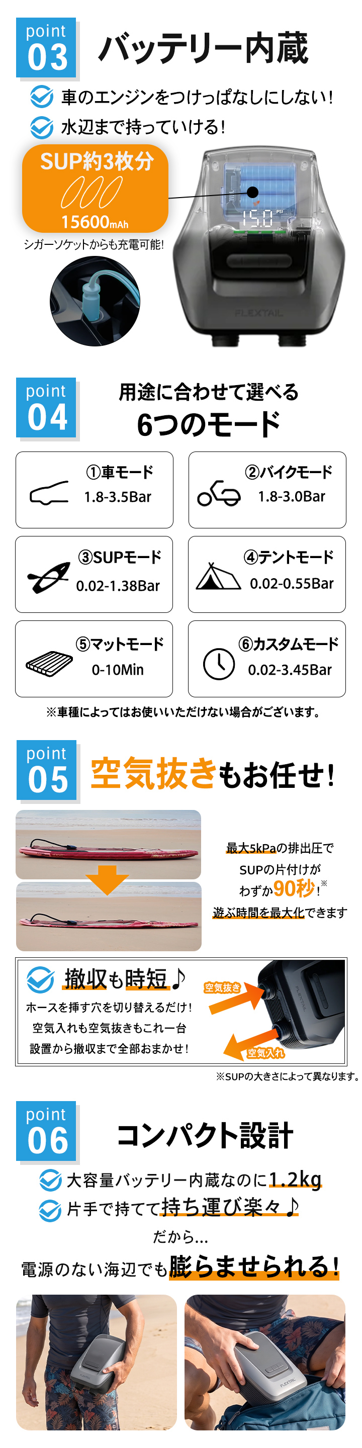 空気抜きもできる