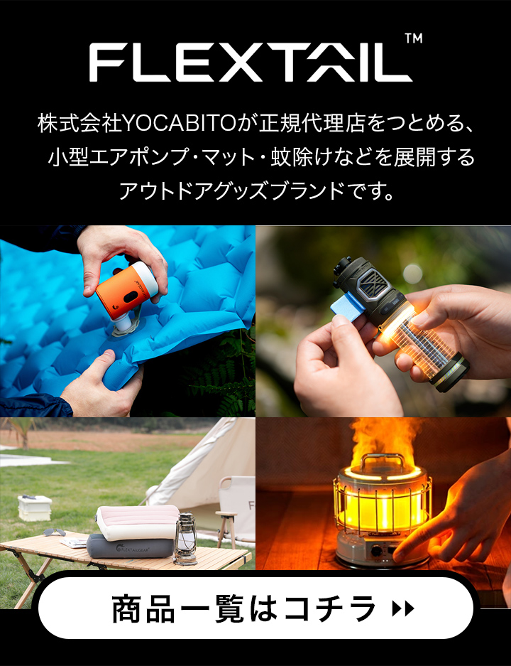 フレックステイル商品一覧はこちらから