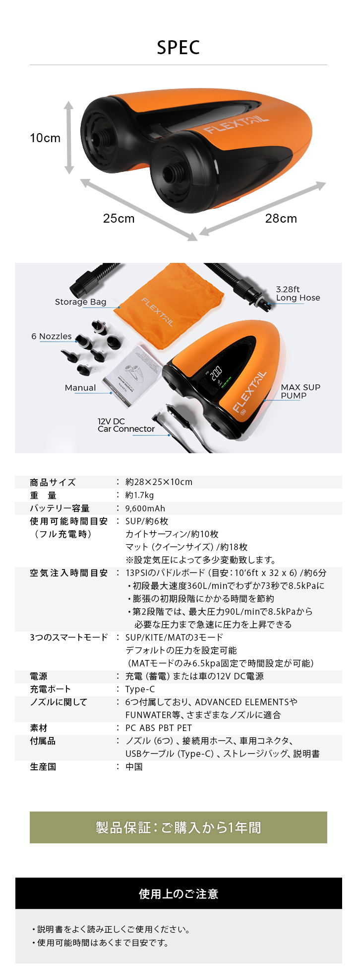 6種類のアタッチメントノズル付属で様々なアイテムに対応