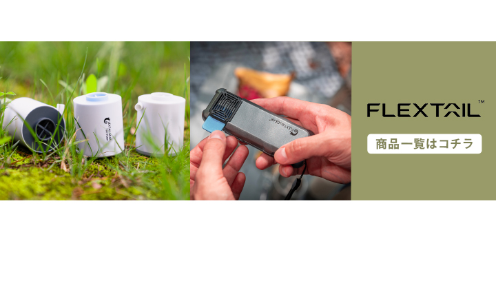 スペック、製品保証、使用上のご注意、フレックステイルシリーズリンクはこちらから