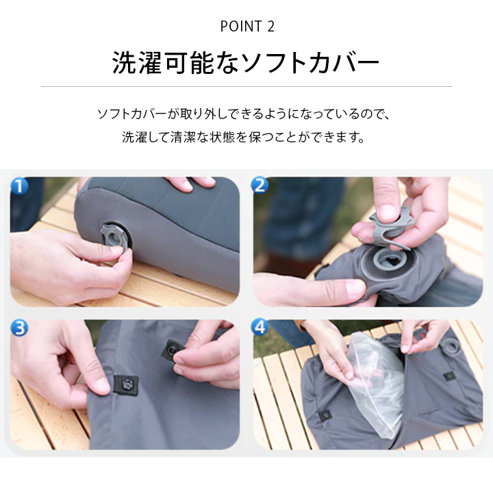 洗濯可能なソフトカバー