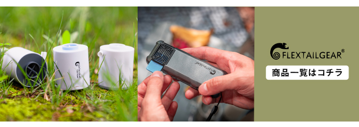 フレックステイル関連商品はこちら