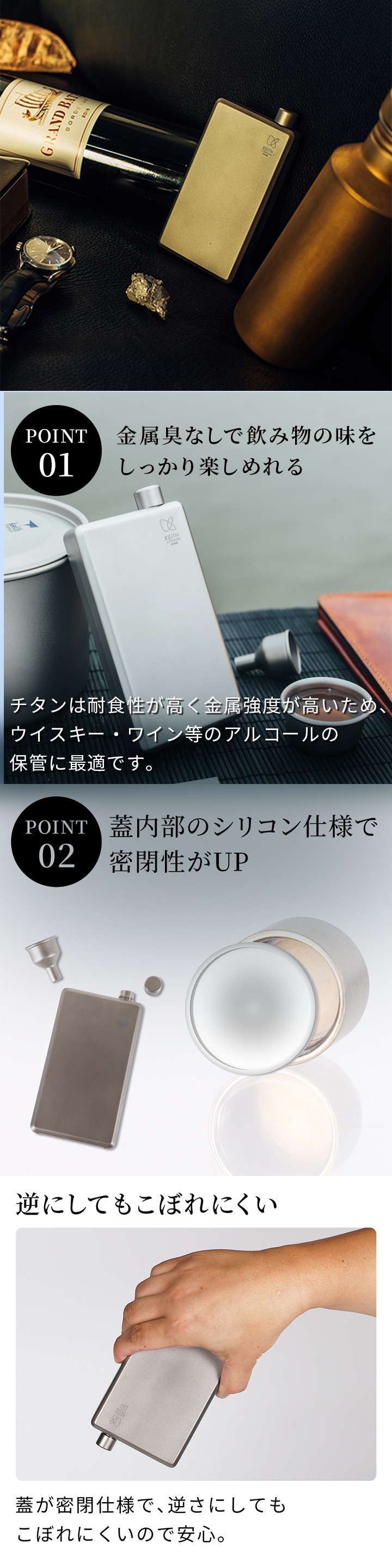 金属臭なしで飲み物の味をしっかり楽しめれる