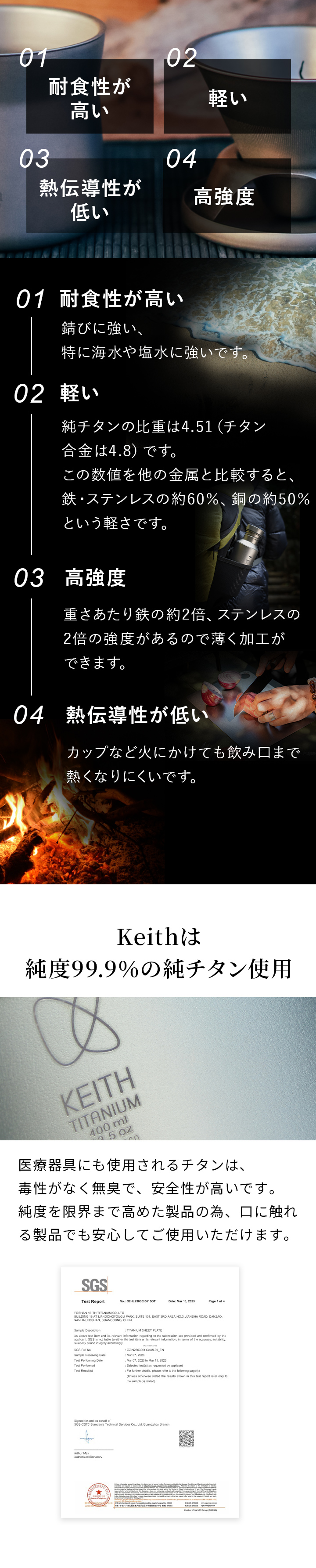 チタンについて