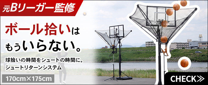 シュートリターンシステム回遊バナー