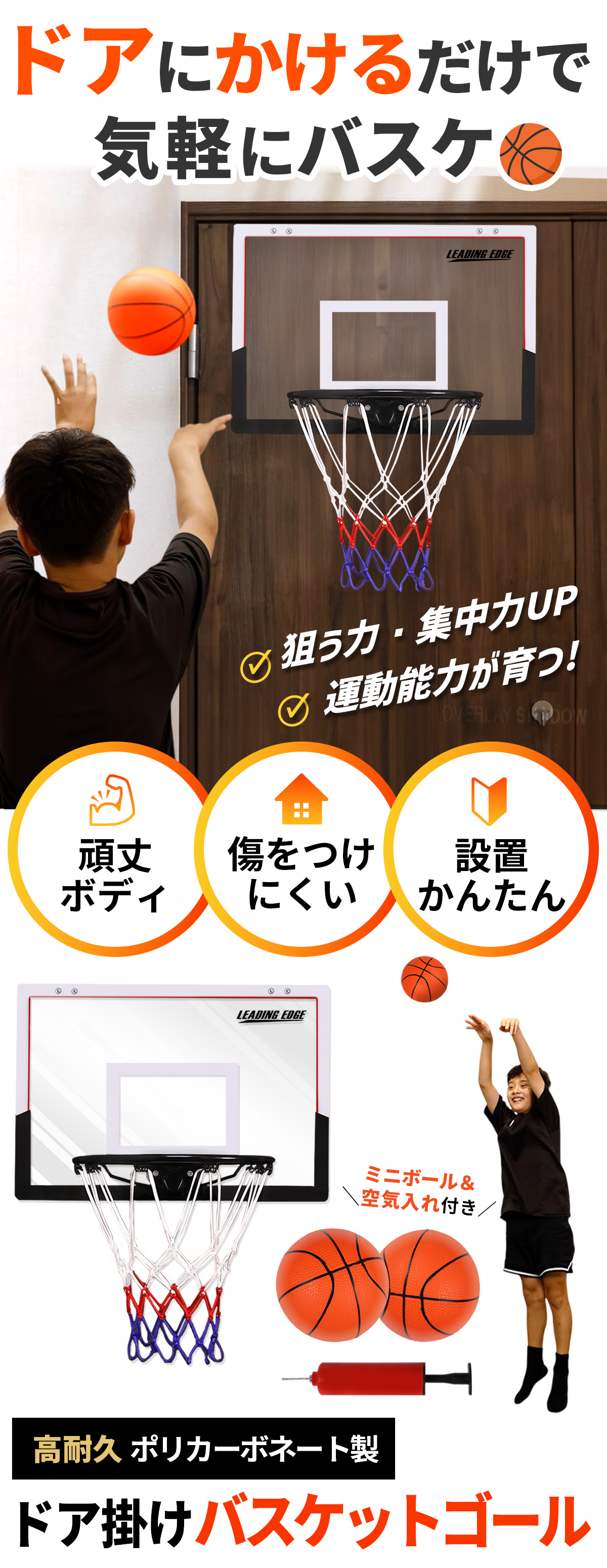 ゴール室内用