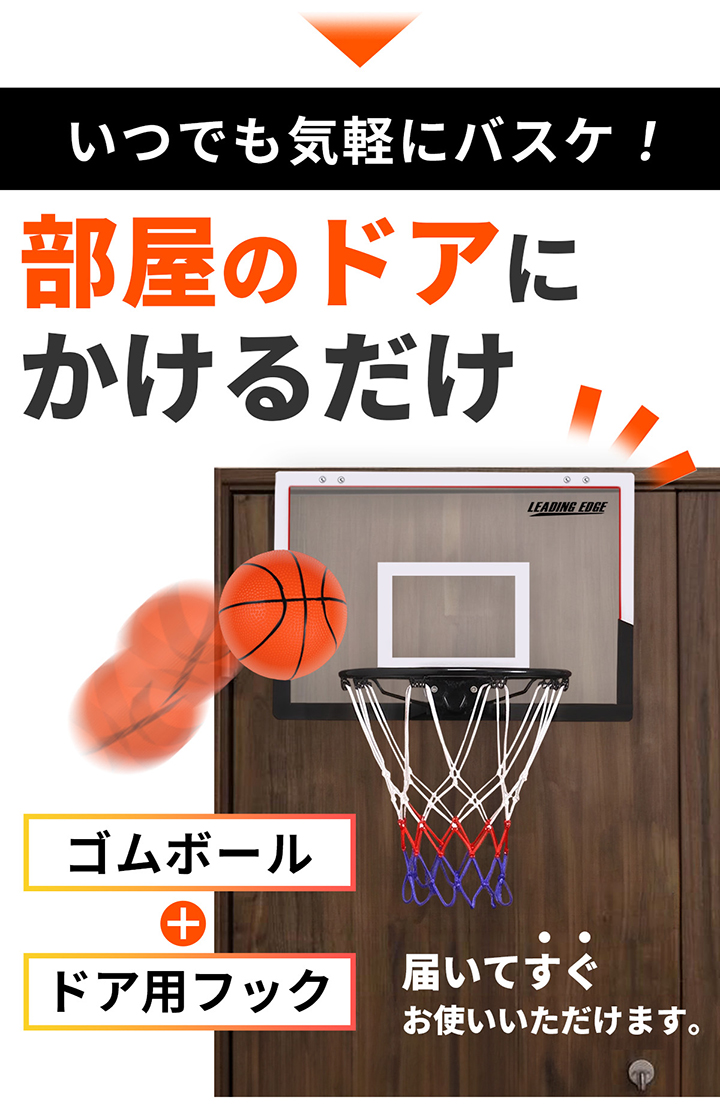 ゴール室内用
