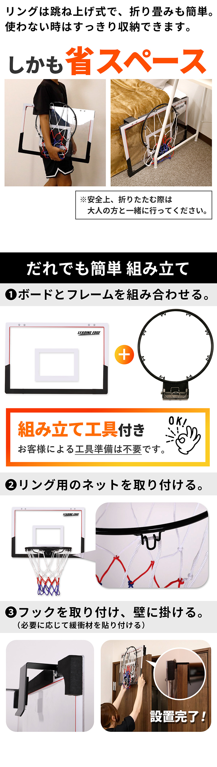 ゴール室内用