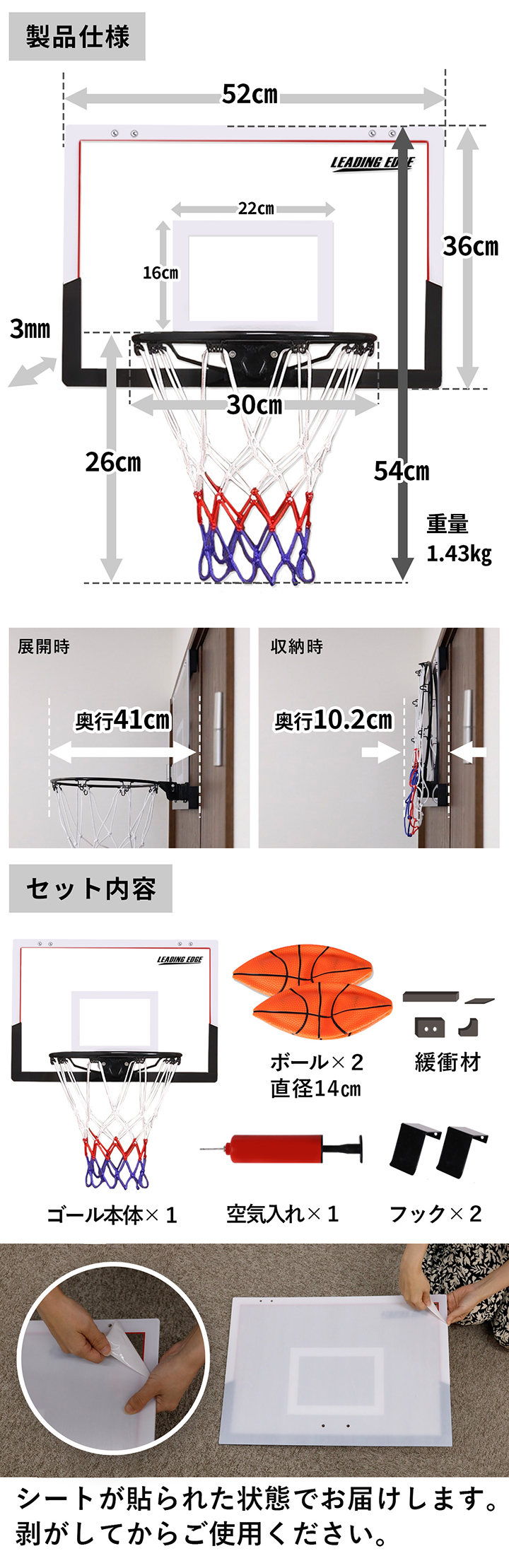 ゴール室内用
