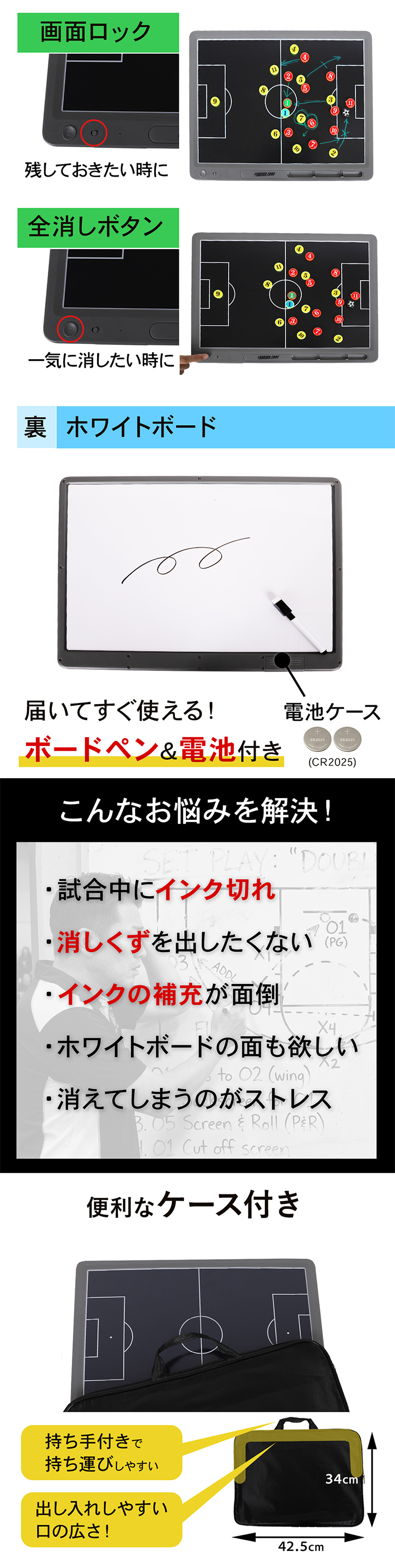 デジタル作戦盤バスケ3