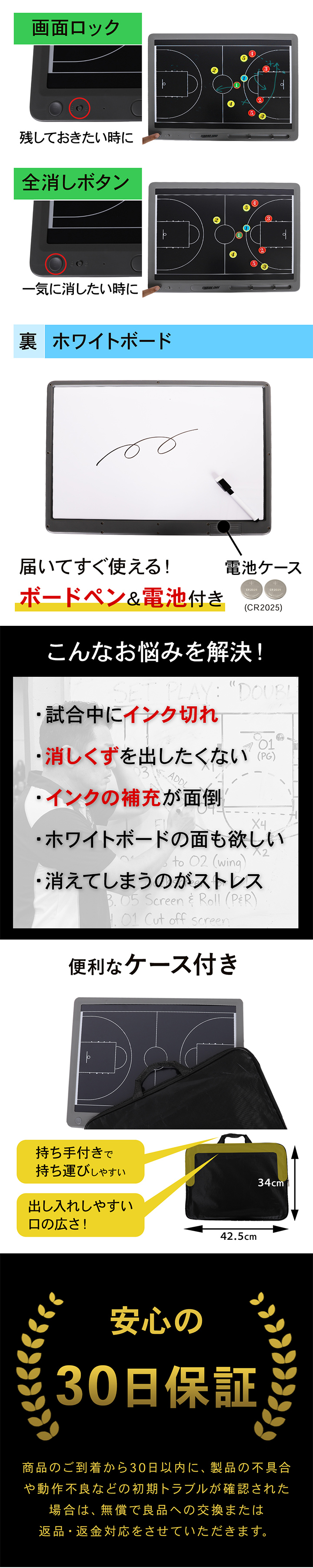 デジタル作戦盤バスケ3