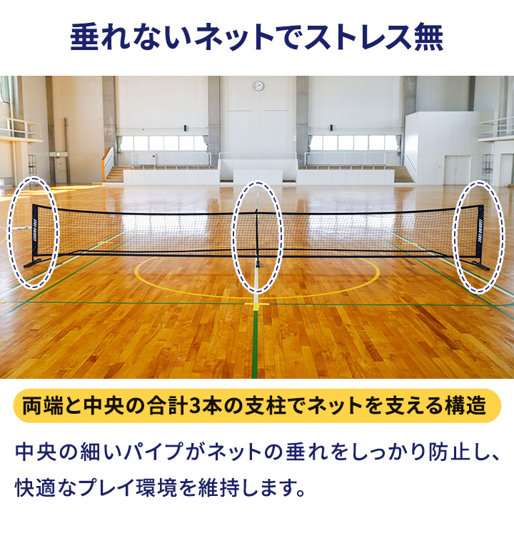 LES-PBピックルボールネットセット
