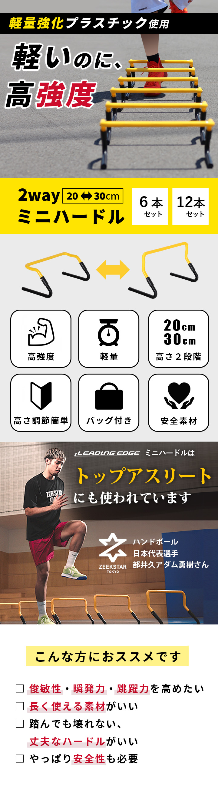 ミニハードル アジリティ