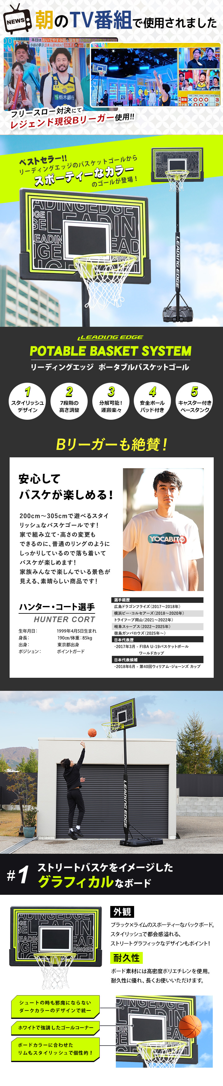 LEADINGEDGE リーディングエッジ バスケットゴール ライム