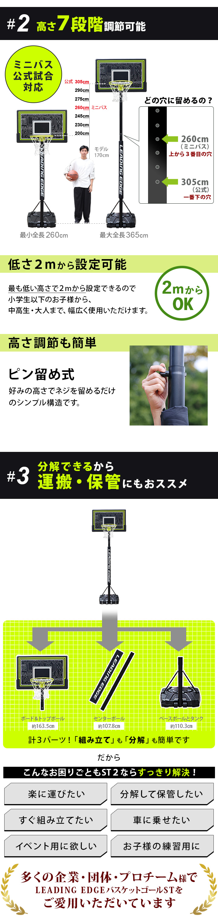 衝撃を吸収するポールパッド付属