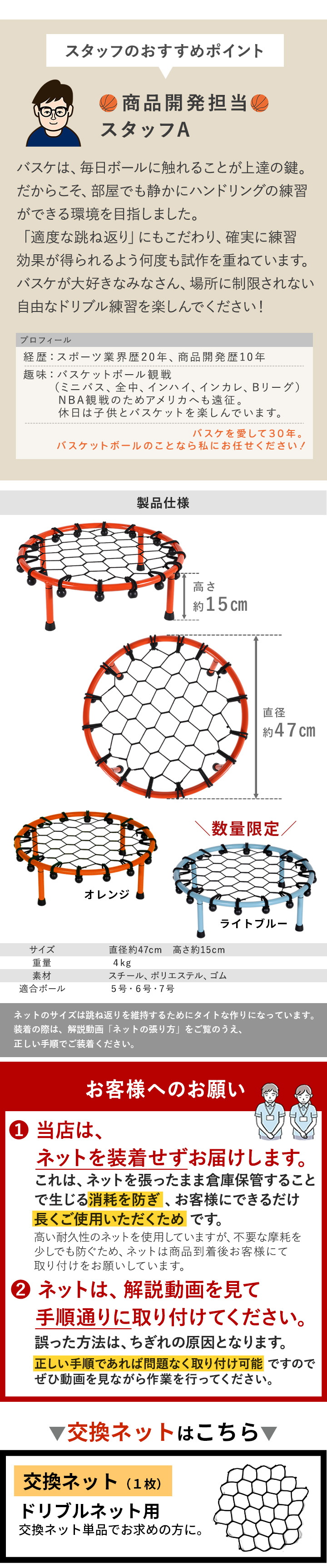 交換ネットはこちら