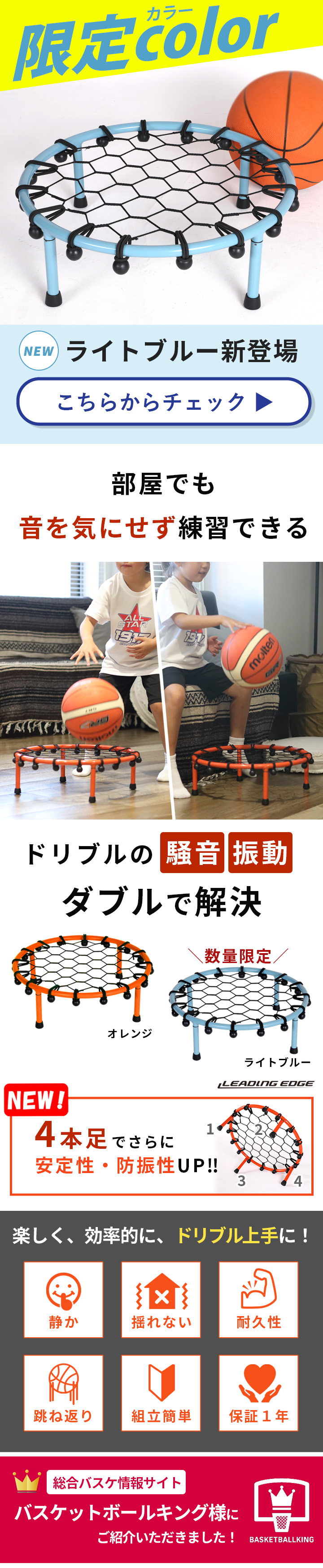 ドリブルネット バスケットボール ドリブル練習 防音