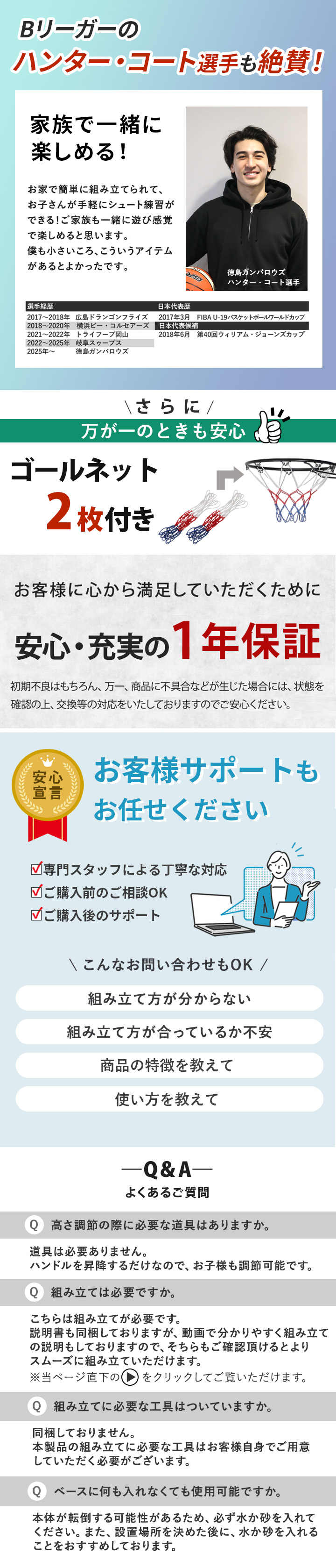 バスケットゴール 子供用 キッズ LE-BS260