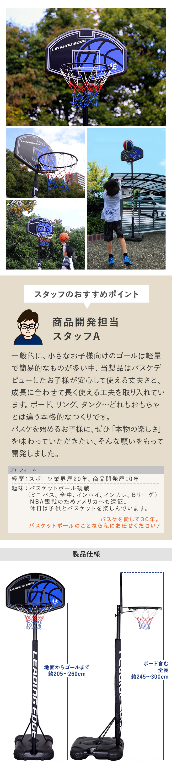 バスケットゴール 子供用 キッズ LE-BS260