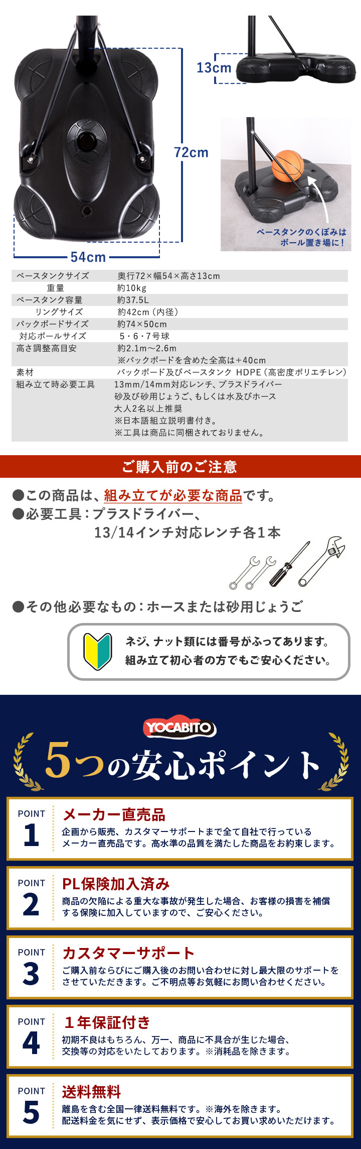 バスケットゴール 子供用 キッズ LE-BS260