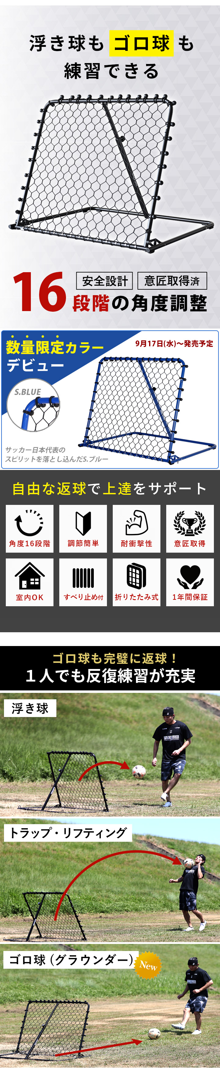 リバウンドネット リバウンダー サッカー ゴロ球も返球 説明